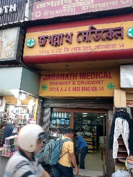  Jagannath Medical Store