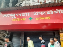 Anpurna Pharmacy