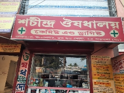 Suchindra Medicine