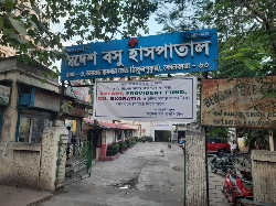 Swades Basu Hospital