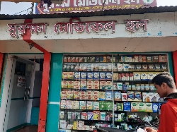 Surakha Medical Hall