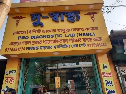 Su-Sastho Pro Diagnostic Lab