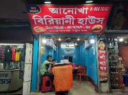 Food Court Anokha Biryani House