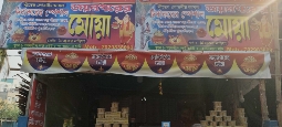  Shri Shri Laxmi Narayan Sweet Shop.