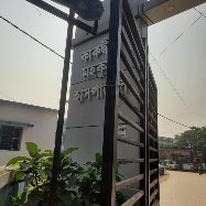 Kakdwip Sub-Divisional Hospital