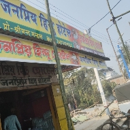 Popular Hindu Hotel