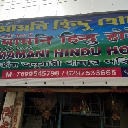 Manani Hindu Hotel