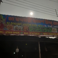 Ma Bhagwati Adarsh Hindu Hotel