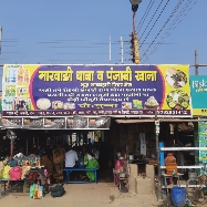 Marwari Dhaba