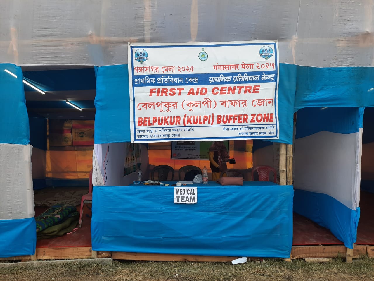 Bellpukur Buffer Zone First Aid Centre 