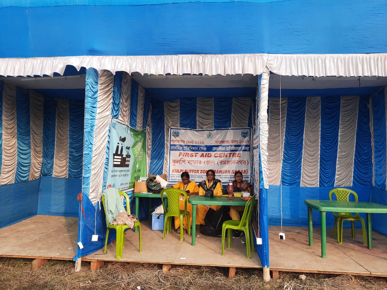 Kulpi Ramzan Nagar Buffer Zone First Aid Centre