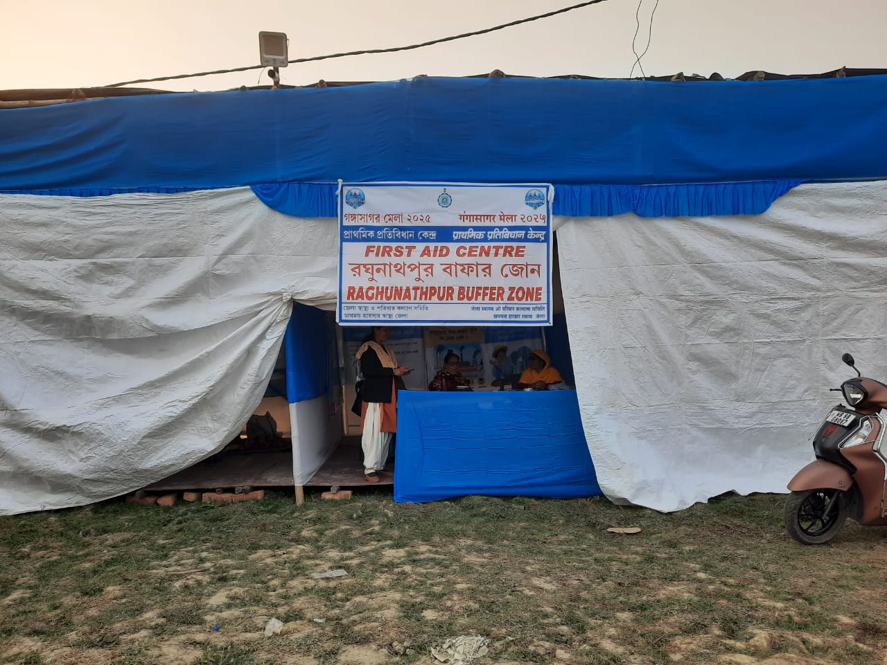 Raghunathpur Buffer Zone First Aid Centre	